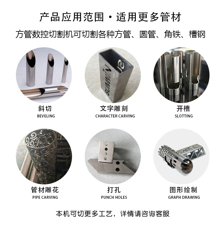 1621322794103446.jpg 方管數(shù)控切割機(jī).jpg